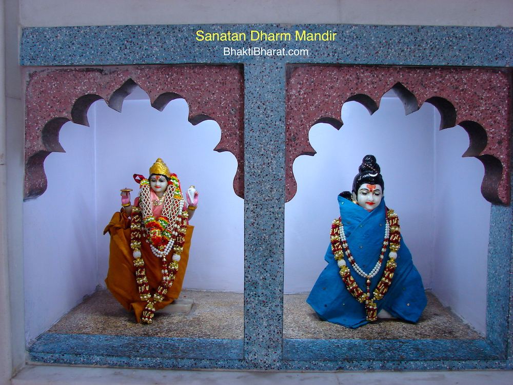 श्री सनातन धर्म मंदिर