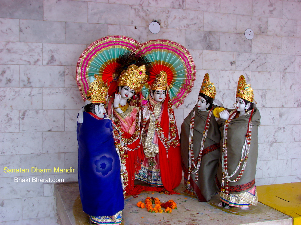 श्री सनातन धर्म मंदिर