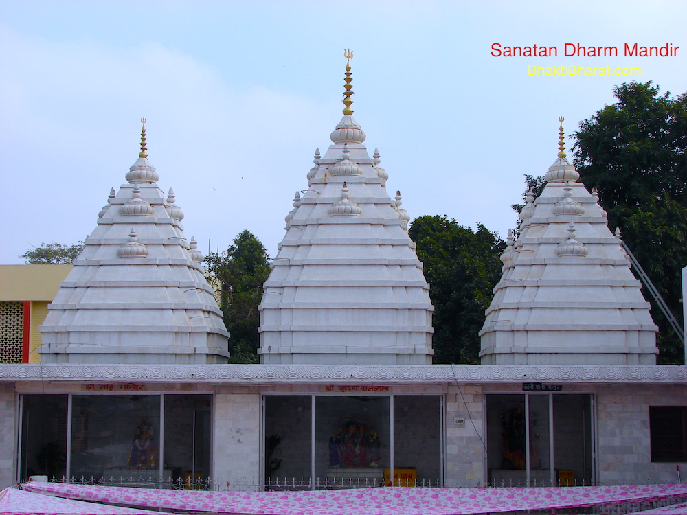 श्री सनातन धर्म मंदिर