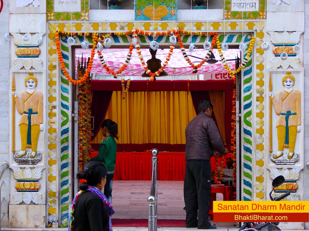 श्री सनातन धर्म मंदिर