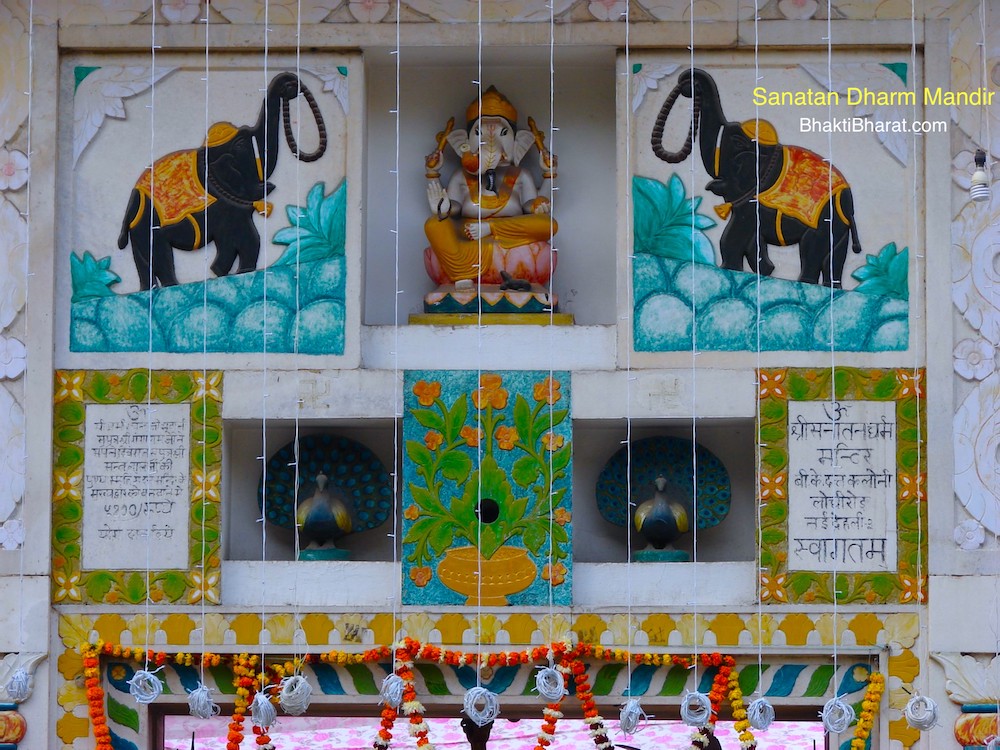 श्री सनातन धर्म मंदिर