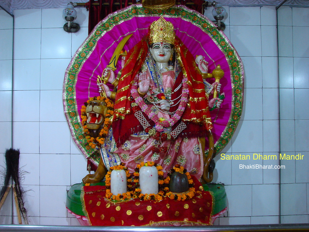 श्री सनातन धर्म मंदिर