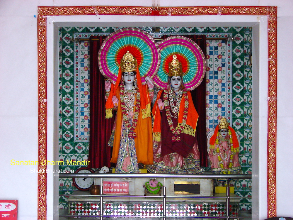 श्री सनातन धर्म मंदिर