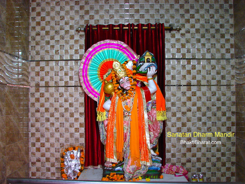 श्री सनातन धर्म मंदिर