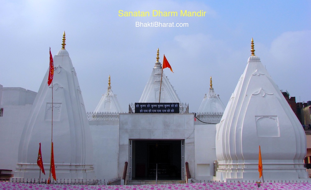 Shri Sanatan Dharm Mandir