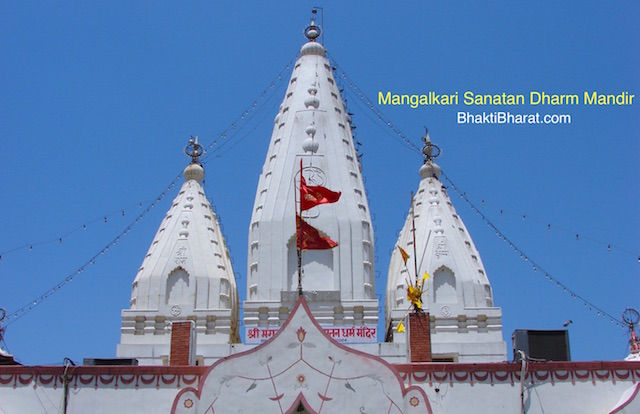 Shri Mangalkari Sanatan Dharm Mandir () - L-Block, Anand Vihar, Hari Nagar Hari Nagar New Delhi