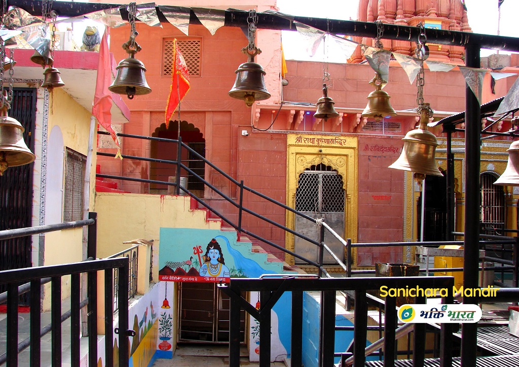 Sanichara Mandir