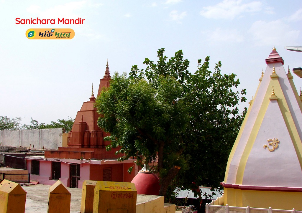 Sanichara Mandir