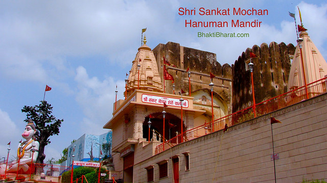 Shri Sankat Mochan Hanuman Mandir