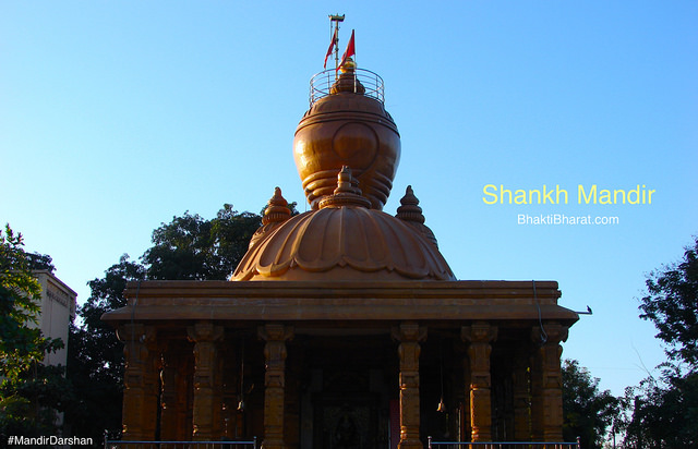 शंख मंदिर () - Near Koba Circle Ghandhinagar Gujarat