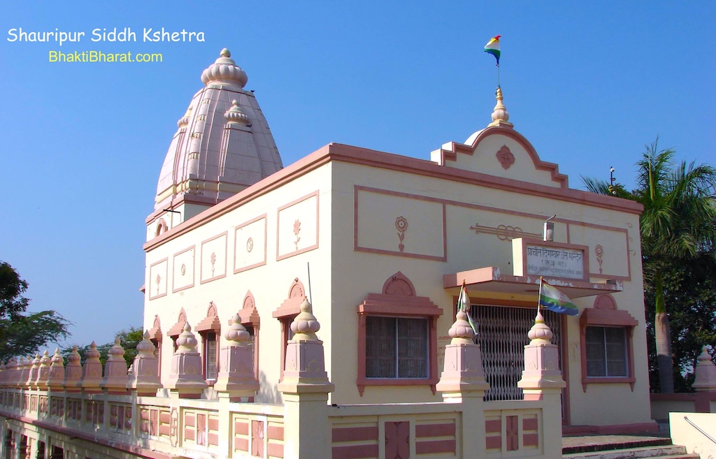 शौरीपुर जैन मंदिर () - Shauripur Bateshwar Uttar Pradesh