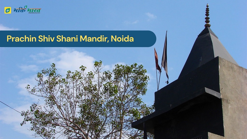 Prachin Shiv Shani Mandir () - Arun Vihar, Sector-44 Noida Uttar Pradesh