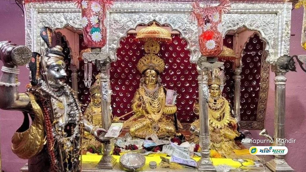 अन्नपूर्णा मंदिर वाराणसी () - Shri Annapurna Mandir  Visheshwarganj Uttar Pradesh