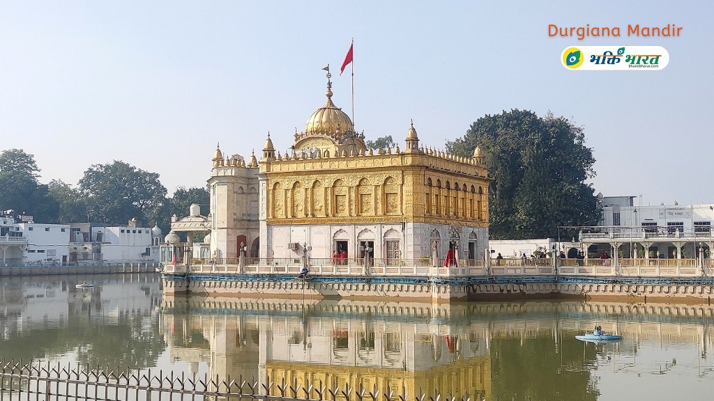 Shri Durgiana Mandir () - Hathi Gate, Goal Bagh Amritsar Punjab