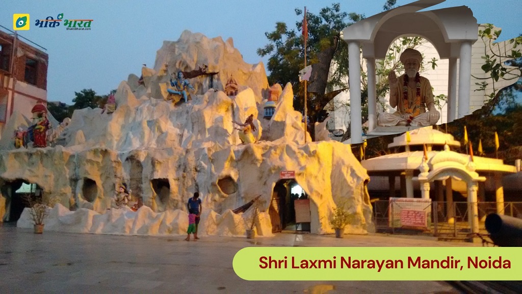 Shri Laxmi Narayan Mandir () - A-2 Sector 56 Noida Uttar Pradesh