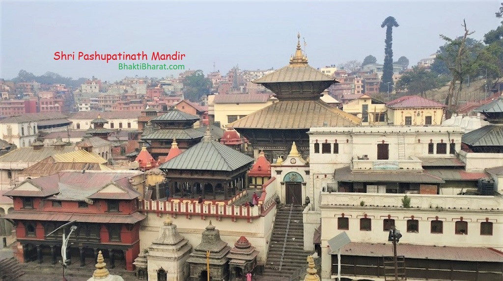 श्री पशुपतिनाथ मन्दिर () - Pashupati Nath Road Kathmandu Nepal
