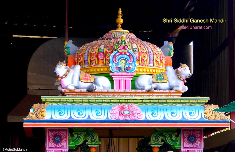 श्री सिद्धी गणेश मंदिर