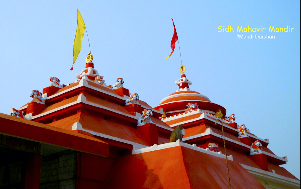 Sidh Mahavir Mandir Puri () - Atta Kolo Lane Puri Odisha