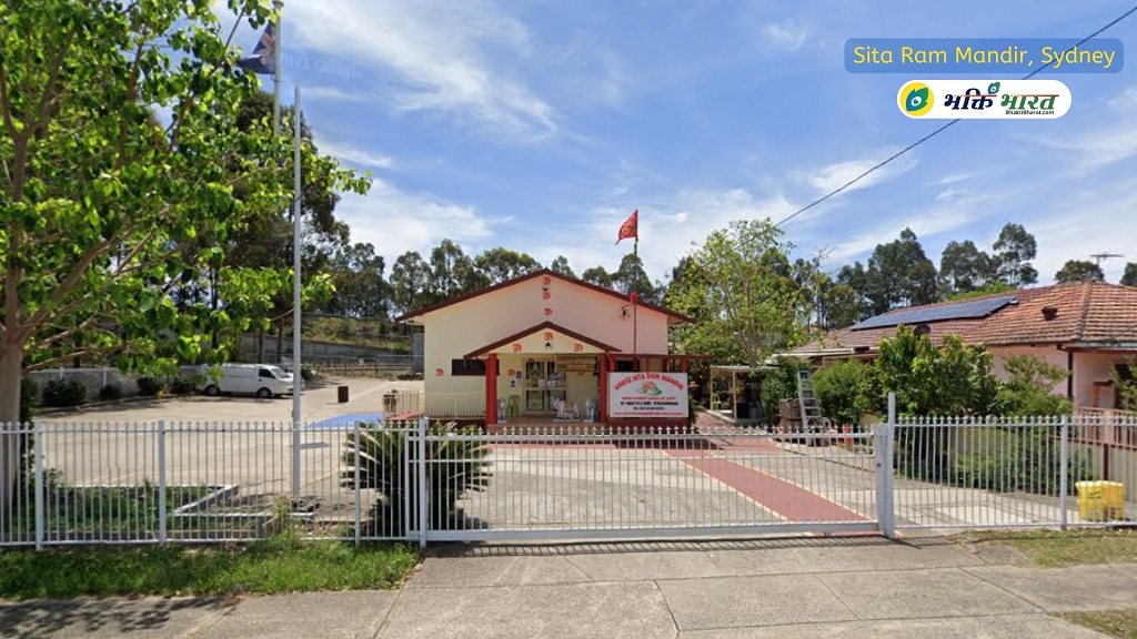 सीता राम मंदिर, सिडनी () - 47 Wattle Ave, Villawood Sydney NSW