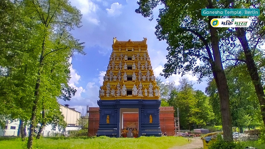 श्री गणेश मंदिर, बर्लिन () - Hasenheide 106  Berlin