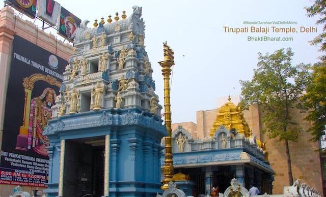 तिरुपति बालाजी मंदिर () - Udhyan Marg, Presidents Estate Mandir Marg New Delhi