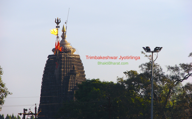 त्रंबकेश्वर ज्योतिर्लिंग () - Shrimant Peshwe Path Trimbak Maharashtra