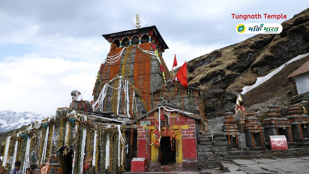 Tungnath Temple () - Tungnath Temple Rudraprayag Uttarakhand