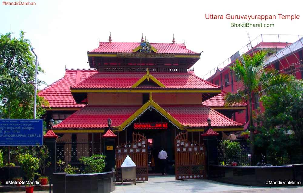 Uttara Guruvayurappan Temple () - Sahakarita Marg Pocket 3, Mayur Vihar Phase 1 Mayur Vihar New Delhi