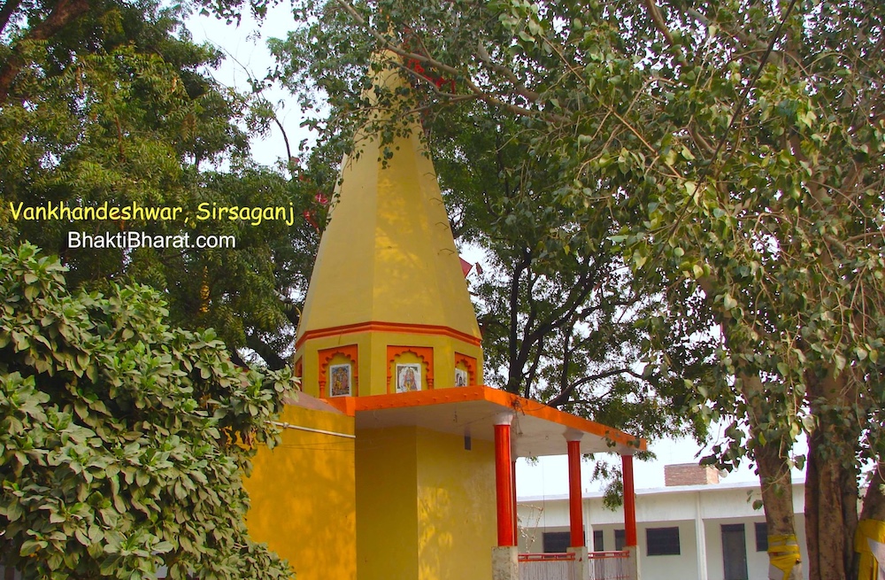 श्री वनखण्डेश्वर मंदिर () - Khemganj Sirsaganj Uttar Pradesh