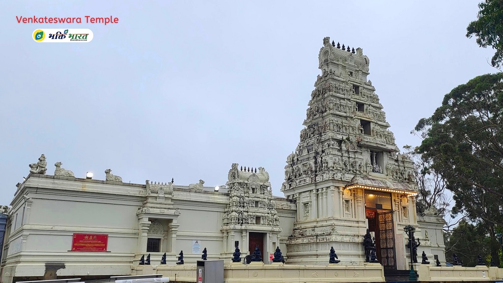 Venkateswara Temple Sydney () - 1 Temple Rd, Helensburgh Sydney NSW