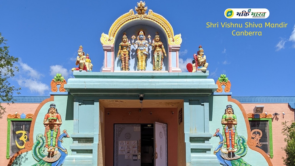 Vishnu Shiva Mandir Canberra विष्णु शिव मंदिर, कैनबरा Canberra ACT
