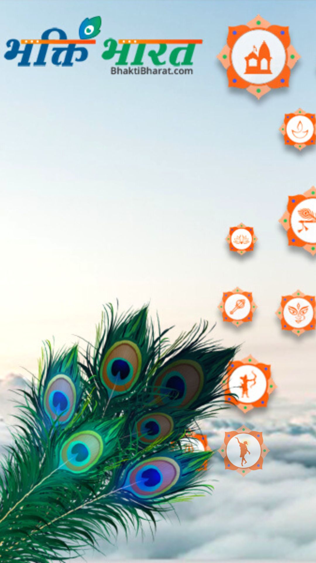 प्रसिद्ध हिन्दू त्योहार