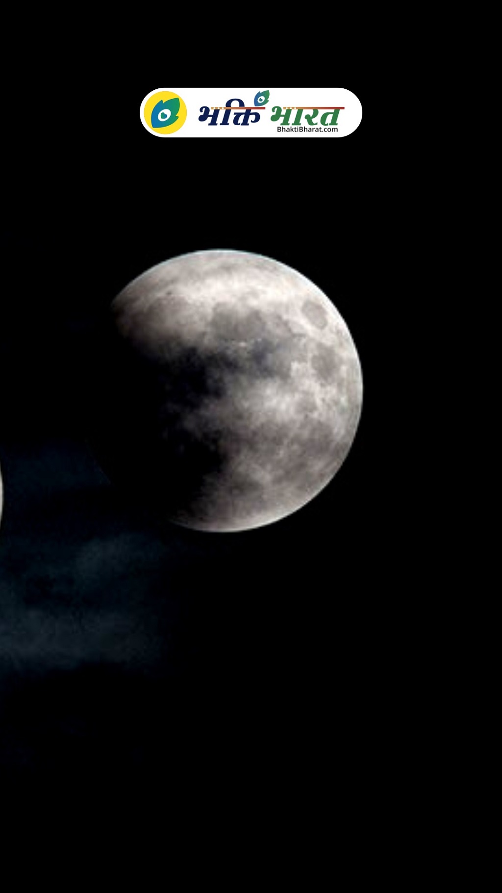 Sutak starts - 28 October, 2:52 PM - 29 October, 2:22 AM Sutak starts - 28 October, 2:52 PM - 29 October, 2:22 AM