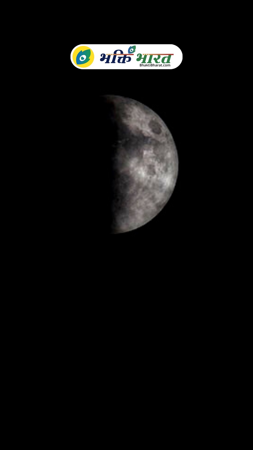Pluck Tulsi Leaves Before Sutak Pluck Tulsi Leaves Before Sutak