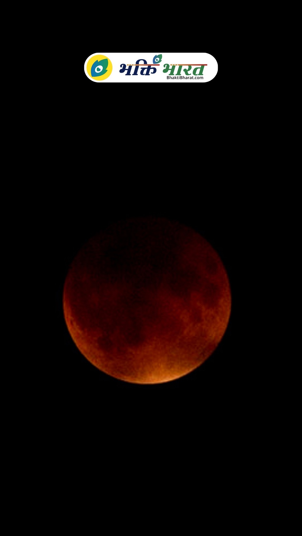 Use Gangajal After Eclipse