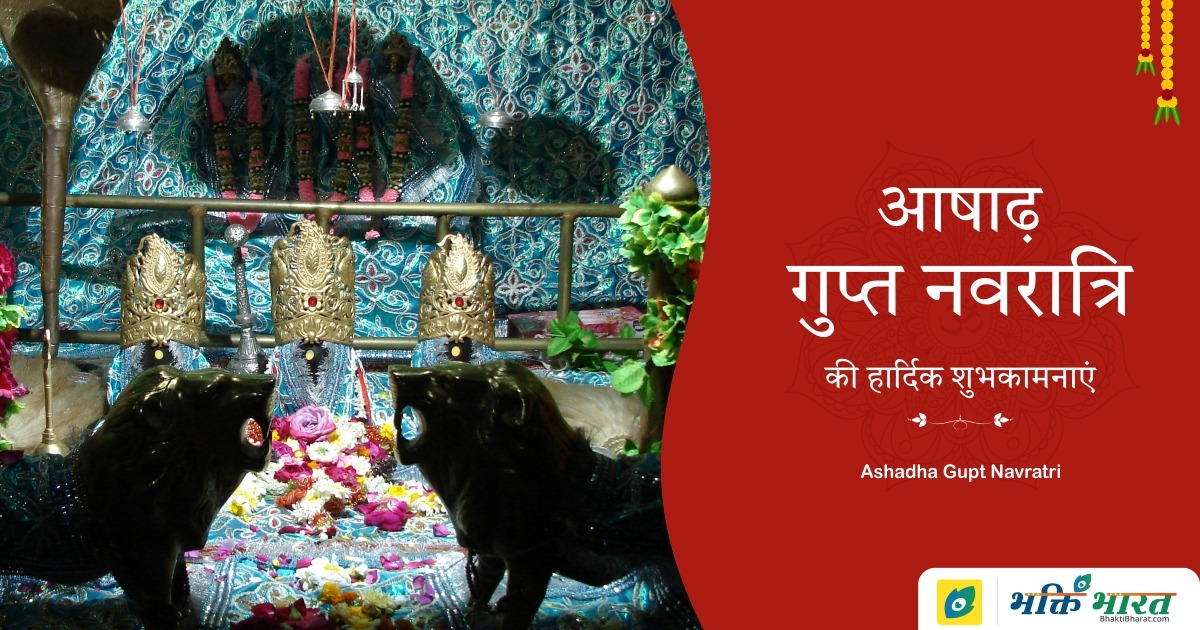 Gupt Navratri 2024 Maa Kali, Tara Devi, Tripur Sundari, Bhuvaneshwari