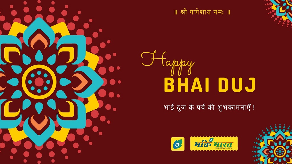 Bhai Dooj Bhai Dooj 2025 Date Thursday, 23 October 2025