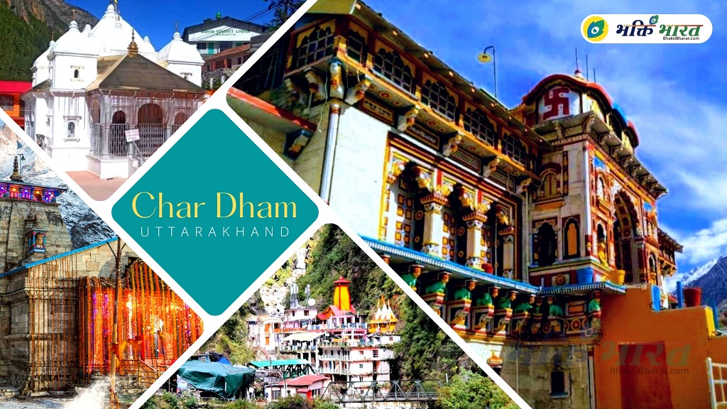 Char Dham in Uttarakhand