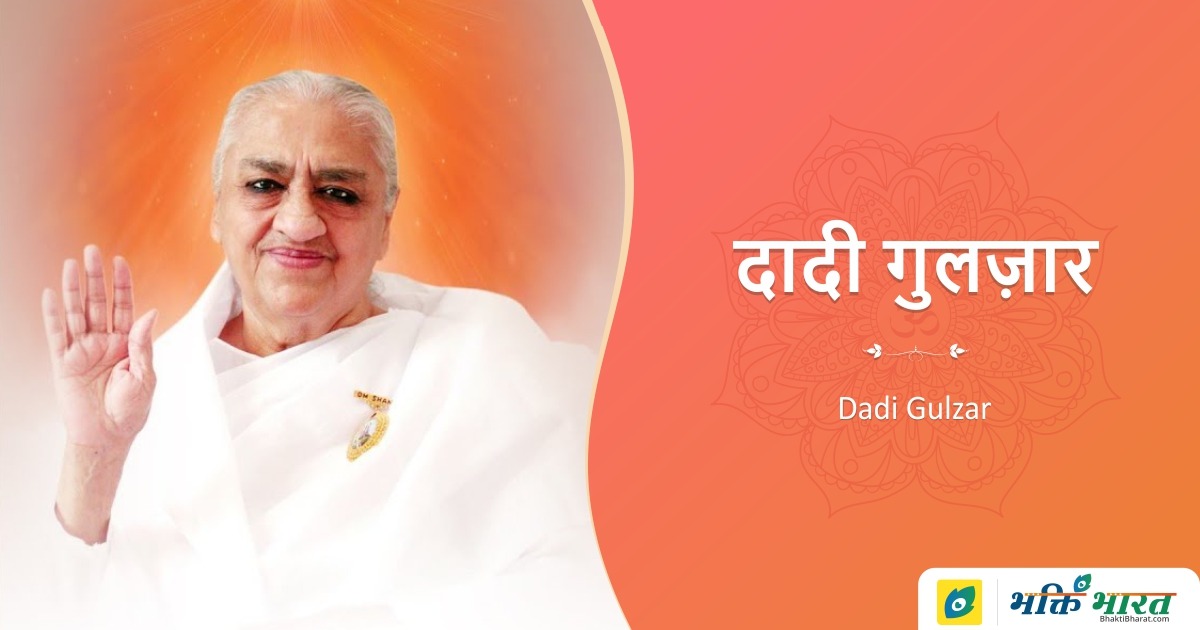 दादी गुलज़ार