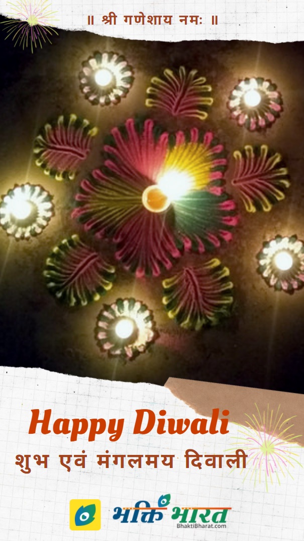 दीवाली पूजन 2022