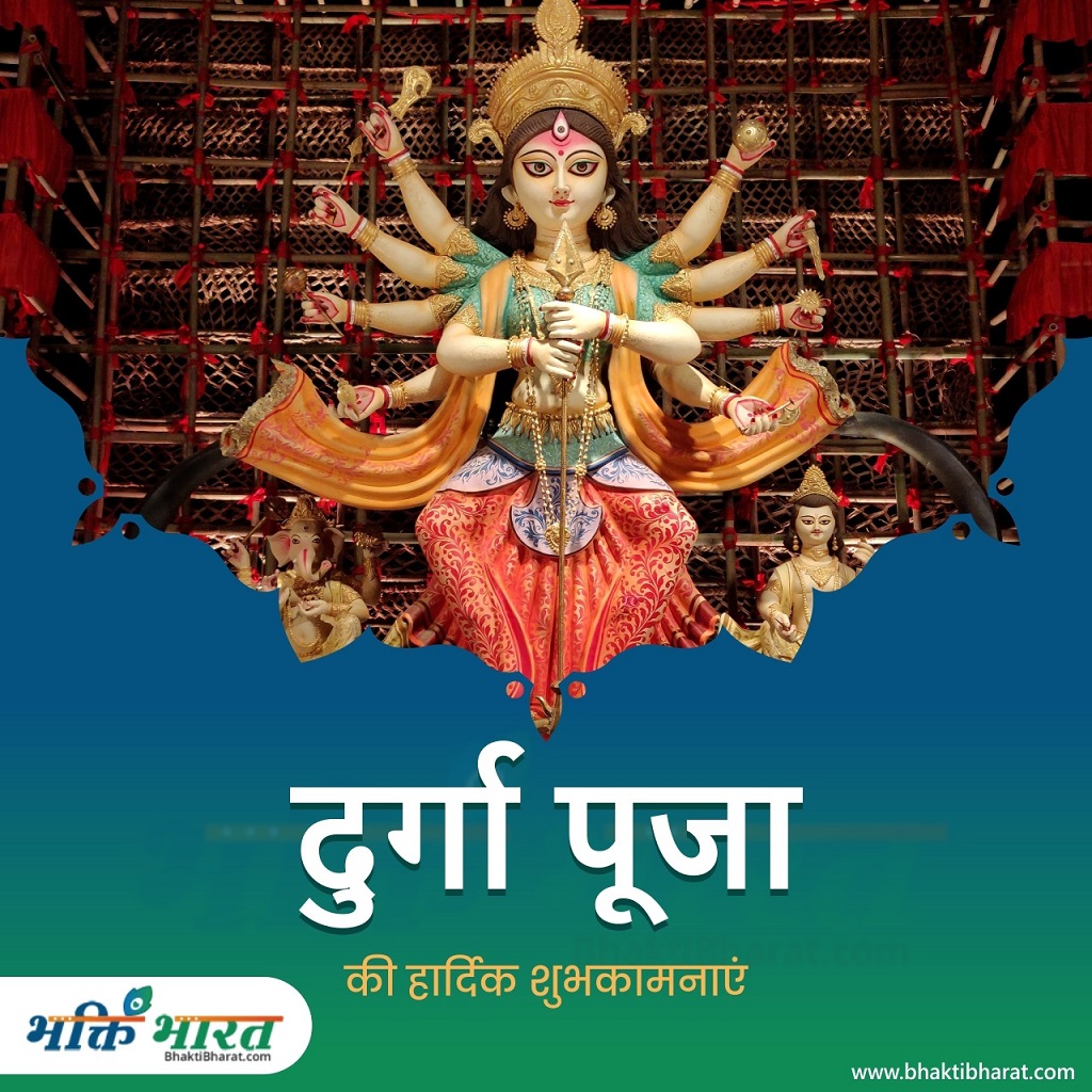 Durga Puja Durga Puja 2025 Date Thursday, 16 October 2025