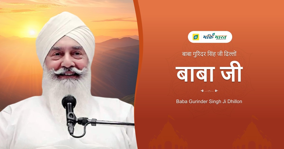 Gurinder Singh Dhillon