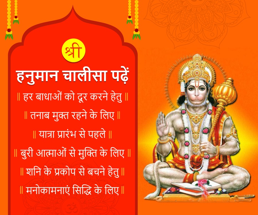 Hanuman Chalisa, Benefits, Best Time to Read And Why