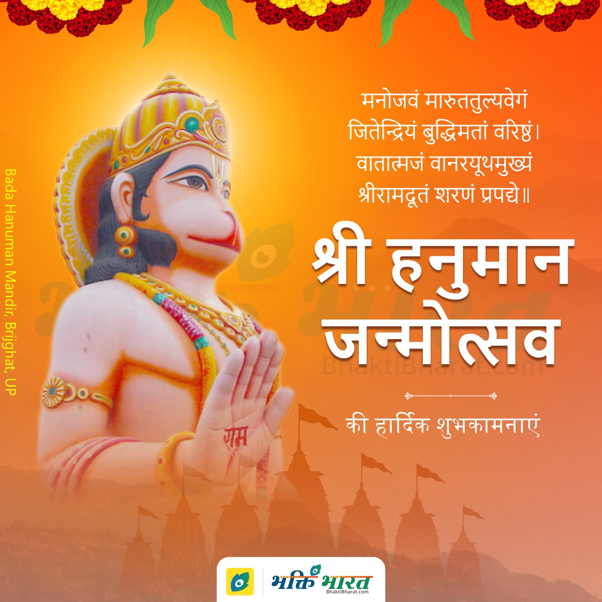 Hanuman Jayanti Hanuman Jayanti 2024 Date Tuesday, 23 April 2024