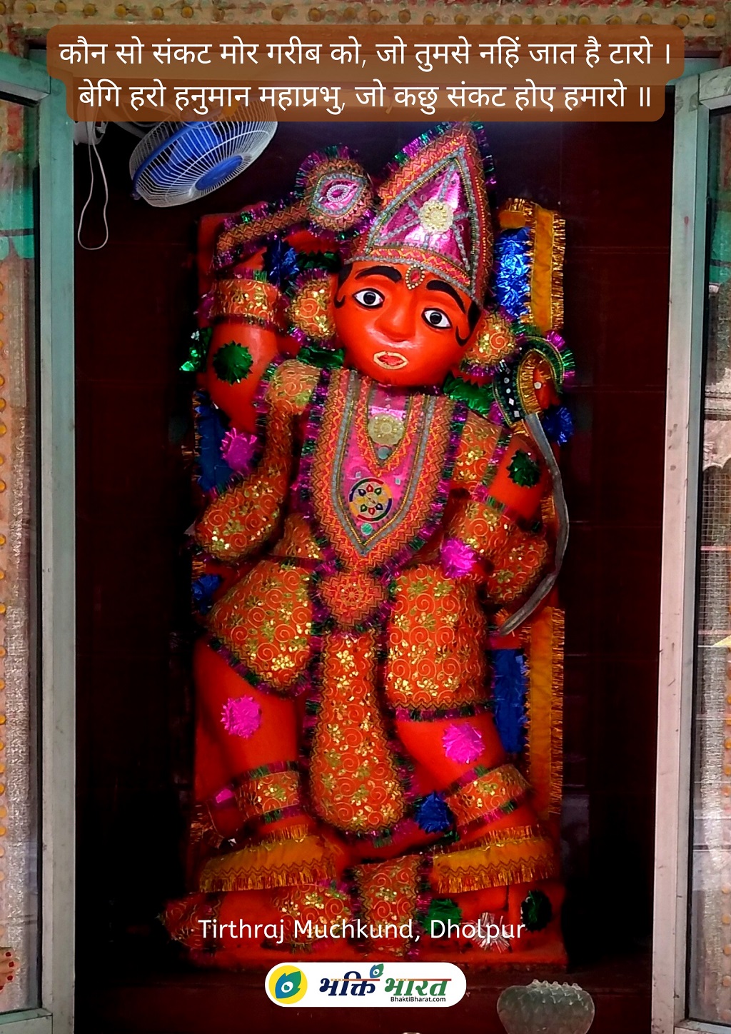 हनुमान चालीसा, लाभ, पढ़ने का सही समय, क्यों पढ़ें?