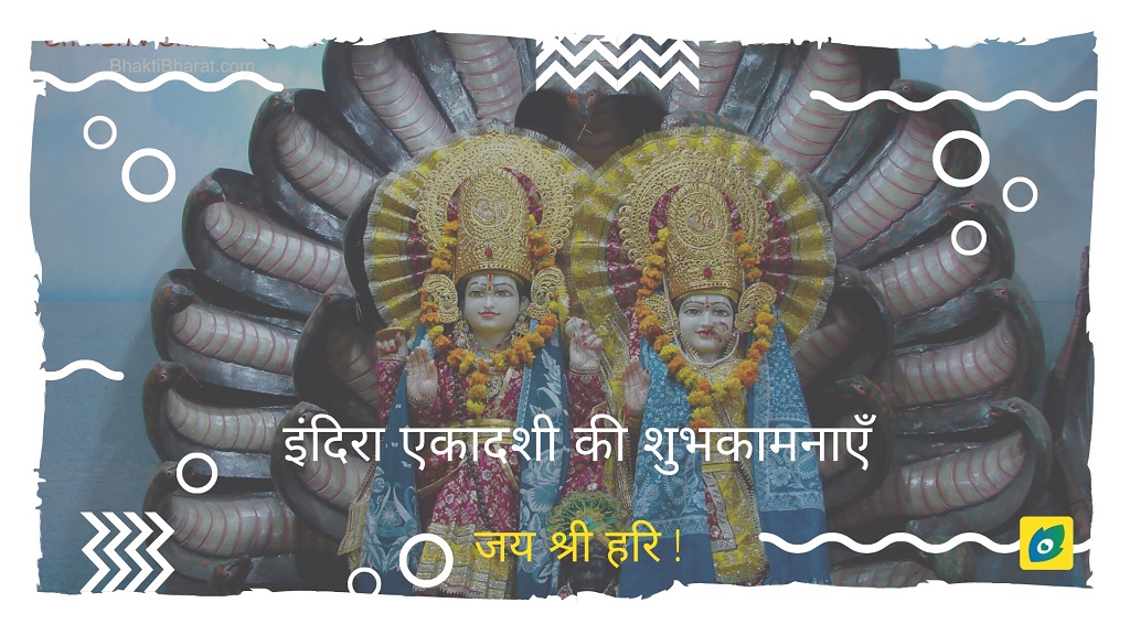 पद्मिनी एकादशी