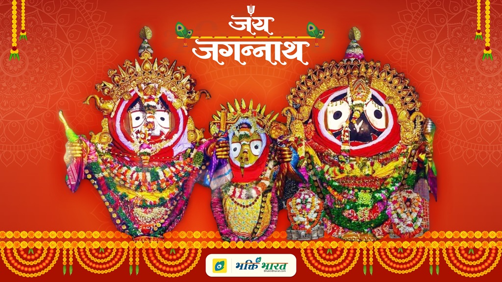 The great mystery of Jagannath Mahaprabhu