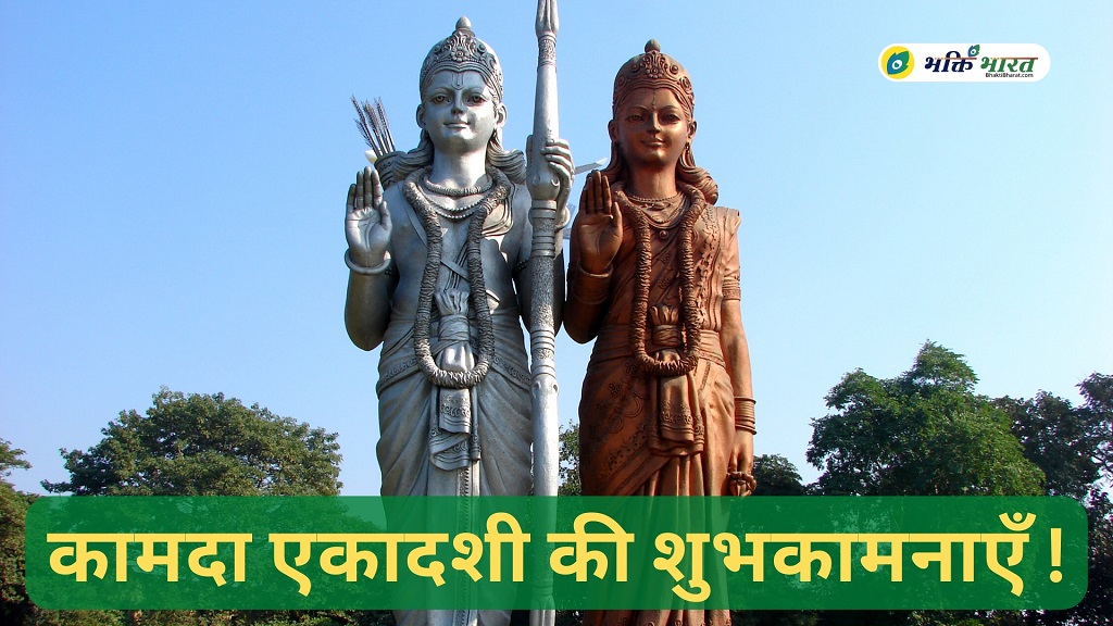 एकादशी