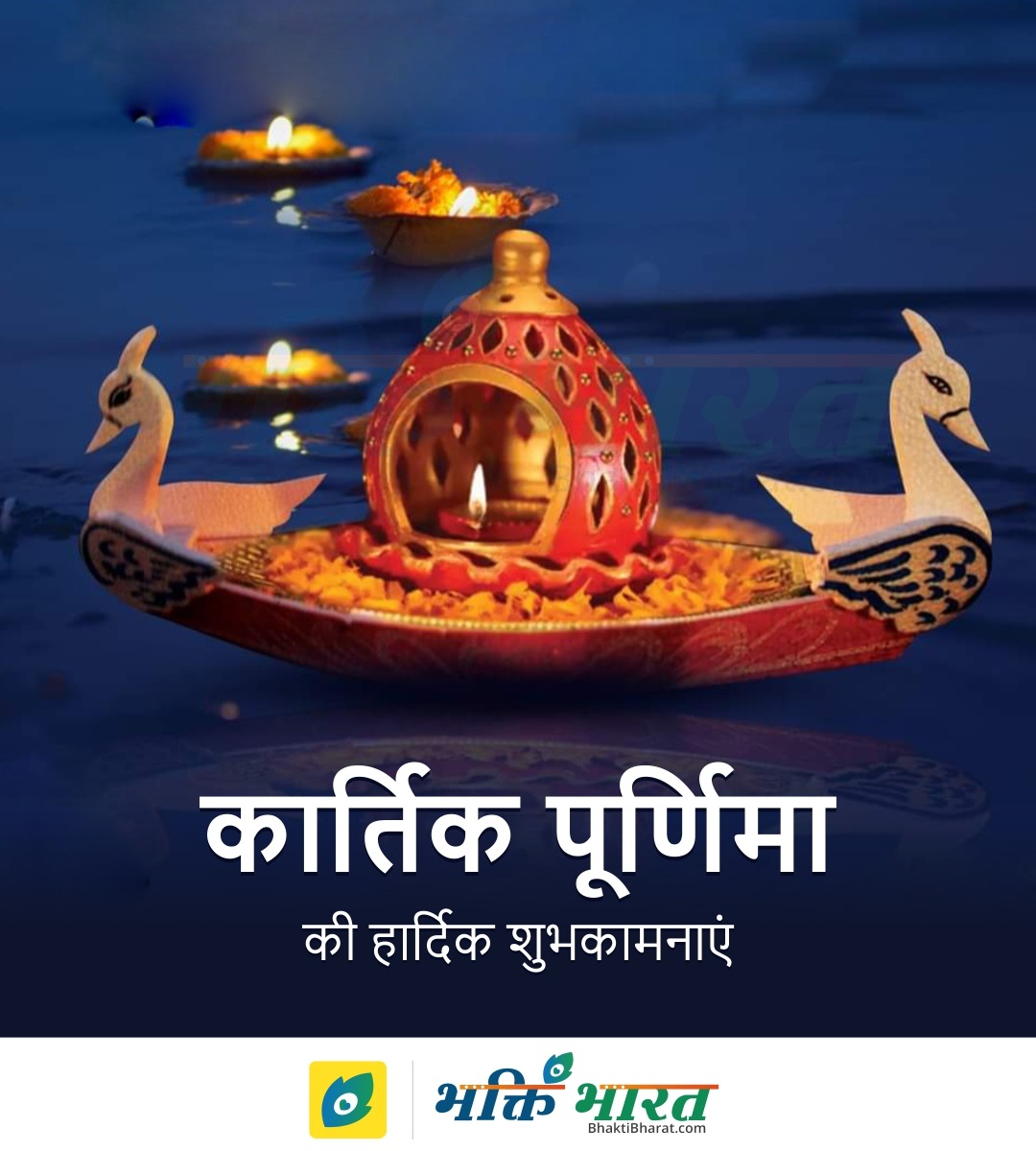 Purnima 