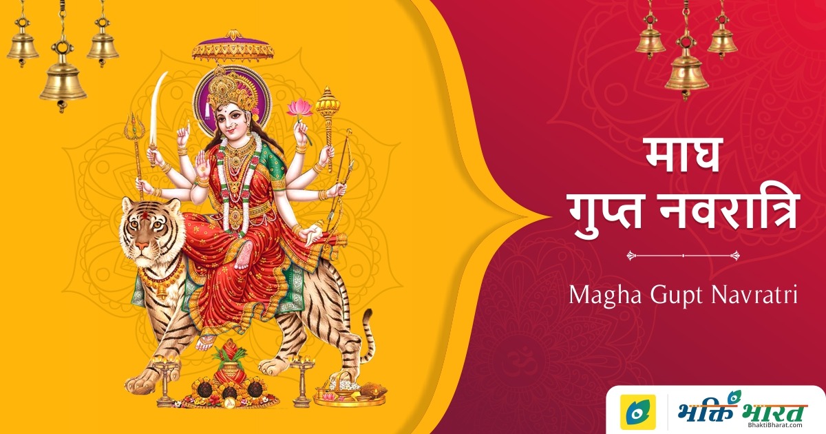 Gupt Navratri 2024 Maa Kali, Tara Devi, Tripur Sundari, Bhuvaneshwari